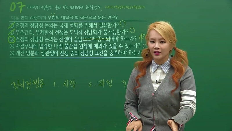 IB Korean teacher